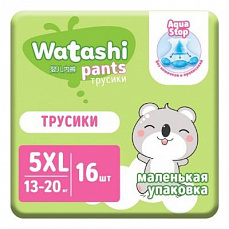 Подгузники-трусики WATASHI одноразовые для детей 5/XL 13-20 кг small-pack 16шт 1/4