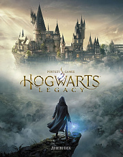 Дневник 1-11кл. 40л А5ф тв.переплет глянц. ламин.-Hogwarts Legacy-Гарри Поттер