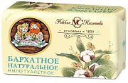 Мыло туалетное 180г  Бархатное (НК) 1/36