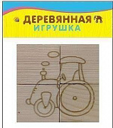 ИГРУШКА ДЕРЕВ. Пазл-Раскраска. ВЕСЁЛЫЙ ТРАНСПОРТ (4 кубика) (Арт. К04-6062)/Рыжий кот