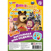 Настольная игра-ходилка Маша и Медведь.  на блистере малая. 180х285х15 мм. Умные игры365054