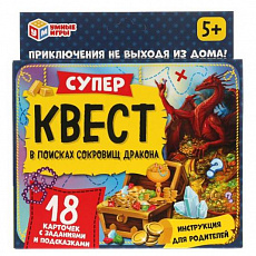 Супер-Квест. В поисках сокровищ дракона. (18 карточек, 76х106мм ). Умные игры 317704