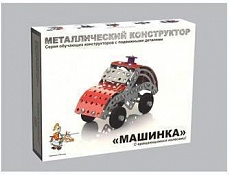 Конструктор металлический с подвижными деталями "Машинка" арт.02029