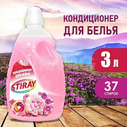 Кондиционер для белья STIRAY 3л фл. 1/3