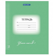 Тетрадь 12л. BRAUBERG ЭКО "5-КА", клетка, обложка плотная мелованная бумага, ЗЕЛЕНАЯ, 104759/Россия