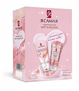 Подарочный набор Я САМАЯ SOFT & DELICATE Крем для рук 50 мл + Крем для рук и ногтей Комплексный 1/12