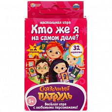 Карточная игра. Кто же Я на самом деле? Сказочный патруль. 32 карточки Умные игры 309814