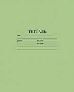 18 л. Тетрадь А5 линия на скобе Обл. офсет.бумага  Зеленая