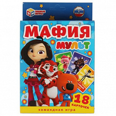 Мафия МУЛЬТ. Карточная игра. 18 карточек. Коробка: 138х170х40 мм, карточки Умные игры 315894