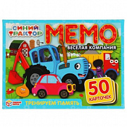 Карточная игра Мемо. Веселая компания. Синий трактор.  (50 карточек, 65х95мм). Умные 312515