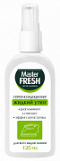 Жидкий утюг Master FRESH д/разглаживания одежды 125 мл  1/6