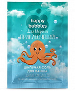 Шипучая соль для ванны для морских приключений серии HAPPY BUBBLES 100г/9шт