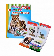 Книга Лото. В мире животных