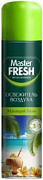 Освежитель воздуха Master FRESH Манящий Бали 300мл 1/24