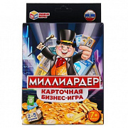 КАРТОЧНАЯ ИГРА МИЛЛИАРДЕР. "УМНЫЕ ИГРЫ" .(80 КАРТОЧЕК)138Х170Х40ММ,КАРТОЧКИ 55Х85ММ в