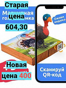 АКЦИЯ -34% Магнитная головоломка по системе раннего развития «Индюк» 