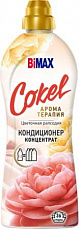Кондиционер д/белья Cokel от BiMax Цветочная рапсодия 900г