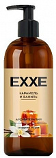 Мыло жидкое EXXE «Карамель и ваниль», 1 литр