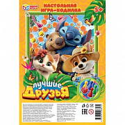 Настольная игра-ходилка на блистере малая. Лучшие друзья. 180х285х15 мм. Умные игры. 410914