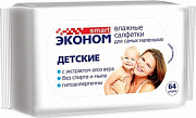 Влажные салфетки Эконом smart №64 детские 1/16