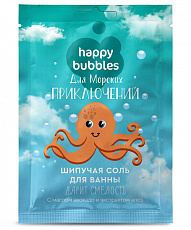 Шипучая соль для ванны для морских приключений серии HAPPY BUBBLES 100г/9шт