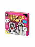 Игра настольная "Девочки рулят" (+16 лет)