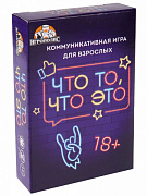 Карточная игра Что то, что это 18+ ИК-6458