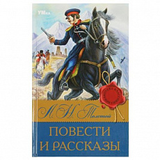 Книга. Повести и рассказы. Л.Н. Толстой. Библиотека классики. 126х200 мм. 7БЦ. 224 стр. Умка 360524