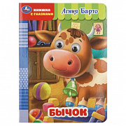 Книжка с глазками. Бычок. Барто А. 160х220 мм. ЦК. 8 стр. Умка 413514