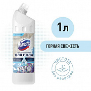Гель-концентрат для пола Domestos Ультра гигиена Горная свежесть 1000 мл 1/12
