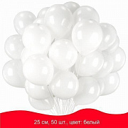 Шары воздушные ЗОЛОТАЯ СКАЗКА, 10"(25см), КОМПЛЕКТ 50 штук, белые, пакет, 105000/Россия