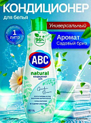 Кондиционер для белья ABC NATURAL Green Blossom 1 л 1/12