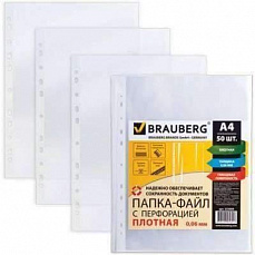 Папки-файлы перфорированные А4+ BRAUBERG, КОМПЛЕКТ 50шт., ПЛОТНЫЕ, гладкие, 0,06мм, 223084/Россия