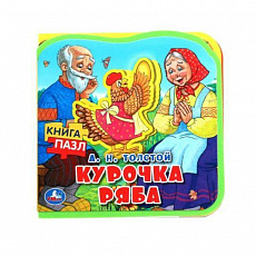 Книга. Курочка ряба (eva с вырубкой и пазлами 102х102мм 5 разв. 5 пазл) Умка 388599