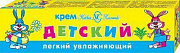Крем детский легкий Увлажняющий 40мл (НК) 1/12
