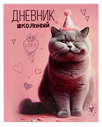 Дневник школьный А5, 40 листов "Cat" 1-11 класс, твердый переплет