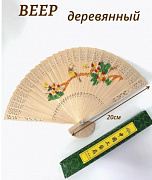Веер деревянный резной с двухсторонним рисунком, 68-320 20,5см.1/12