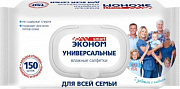 Влажные салфетки  Эконом smart №150 для всей семьи универсальные с пластиковым клапаном 1/20