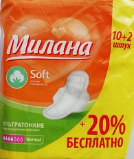 Прокладки гигиенические МИЛАНА 10шт Ультратонкие Soft Normal 1/54