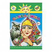 Книга картон. Бабка-Ёжка (Алфея)