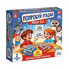 Игра настольная "Попробуй угадай 3 в 1" Животные, Сказки, Профессии