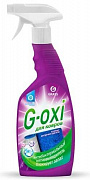 Пятновыводитель GRASS G-oxi Весенние цветы для ковров и ковровых покрытий, 600 мл 1/8