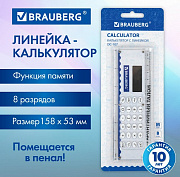 Калькулятор с линейкой 15 см BRAUBERG DC-107 (53x158 мм), 8 разрядов, 271727/Россия
