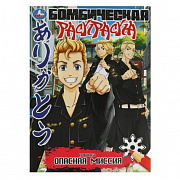 Раскраска бомбическая. Опасная миссия. 214х290 мм. Скрепка. 16 стр. Умка 350316