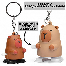 Игрушка заводная-брелок "Капибара" 6см. (10702070/261224/5193282, Китай )