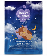 Шипучая соль для ванны для волшебных снов серии HAPPY BUBBLES 100г/9шт