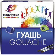 Гуашь "Классика" 16 цв (20 мл)
