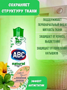 Кондиционер для белья ABC NATURAL Natural Dream 1 л 1/12