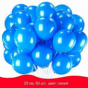 Шары воздушные ЗОЛОТАЯ СКАЗКА, 10"(25см), КОМПЛЕКТ 50 штук, синие, пакет, 104999/Россия