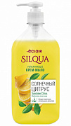 Мыло жидкое крем SILQUA 830мл Солнечный цитрус 1/8 Оливия